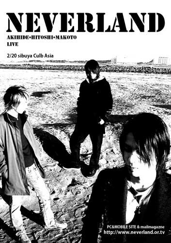 NEVER LAND Official Web Site